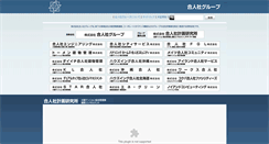 Desktop Screenshot of gojin.co.jp