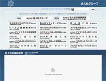 Tablet Screenshot of gojin.co.jp